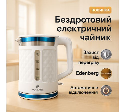 Домашний чайник качественный, Мощный бытовой электрочайник, Хороший электрочайник для дома KF-71