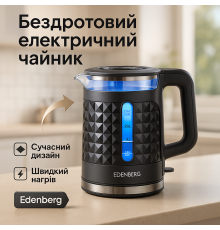Електрочайник нержавіюча сталь Edenberg EB-83559 2.3л 1500Вт, Електричний чайник з автовідключенням OM-65