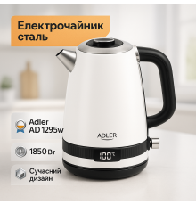 Електрочайник з індикатором включення Adler, Чайник електричний модний, Стильний електричний чайник YQ-60