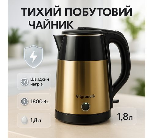 Домашний чайник качественный Vilgrand VS1820 1.8л, Чайник металлический для дома, Чайники на подставке KE-33
