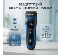 Бездротовий тример для стрижки та гоління, Багатофункціональний тример для стрижки волосся і тіла RY-22