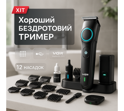 Машинка-тример для стрижки беспроводная, Электронная машинка для стрижки Машинка хорошая VF-32