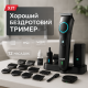 Машинка-тример для стрижки беспроводная, Электронная машинка для стрижки Машинка хорошая VF-32