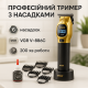 Аккумуляторная машинка для стрижки волос с насадками VGR, Модная машинка для стрижки волос FS-32
