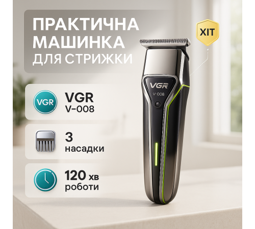 Багатофункціональний тример для стрижки волосся і тіла VGR, Тример для скронь Машинка підстригання KB-20