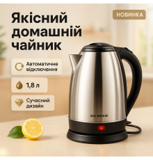 Електричний чайник з індикатором роботи, Стильний електричний чайник Побутовий для кухні WA-91
