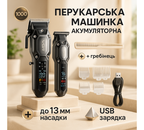 Машинка для стрижки на аккумляторная VGR, Машинка для точной стрижки бороды и волос KV-41