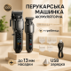 Машинка для стрижки на аккумляторная VGR, Машинка для точной стрижки бороды и волос KV-41