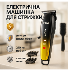 Электрическая машинка для стрижки мощная VGR V-974, Машинка для стрижки хорошая Триммер висков PN-29