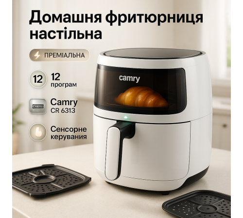 Аерофритюрниця домашня аерогриль, Побутова аерогриль фритюрниця без масла і жиру PI-68