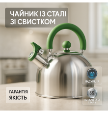 Нержавіючі чайники зі свистком Unique UN-5302 2.5 л, Чайник на плиту для кухні, Чайник для води на газ YK-76