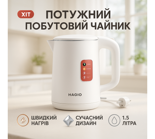 Електрочайник відмінний, Електричний чайник з автовідключенням, Якісний електричний чайник для дому CS-29