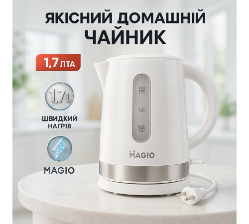 Электрочайник на кухню, Хороший чайник для дома, Компактный электрический чайник для дома LU-72