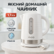 Электрочайник на кухню, Хороший чайник для дома, Компактный электрический чайник для дома LU-72