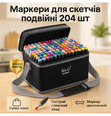 Набір маркерів сумка для художників 204, Набір художній набір Маркери для скетчингу SK-62