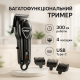 Триммер для самостоятельной стрижки волос VGR V-051, Машинки для стрижки профессиональные машины OH-45
