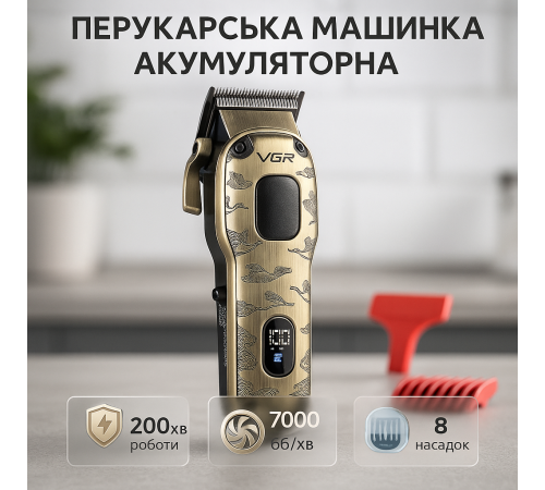 Машинка для стрижки хороша VGR, Універсальний тример для стрижки та гоління Електромашинка волосся AE-73