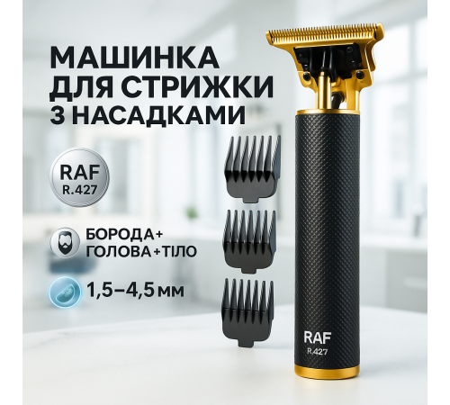 Классная машинка для стрижки волос RAF, Аккумуляторная машинка для стрижки волос с насадками AB-61