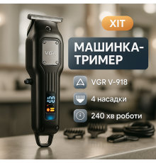Машинка для стрижки короткої стрижки VGR V-918 Профі машинка для волосся LT-53