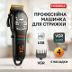 Миюча машинка для стрижки VGR V-699, Машинка для стрижки волосся міцна хороша JO-85