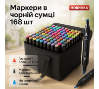 Набор маркеров с двойными наконечниками для скетчей Touch 168 шт, Двусторонние спиртовые скетч маркеры WZ-99