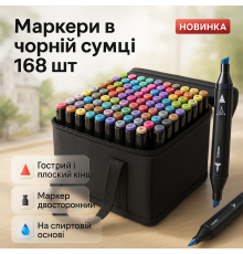 Набор маркеров с двойными наконечниками для скетчей Touch 168 шт, Двусторонние спиртовые скетч маркеры WZ-99