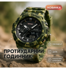 Часы спортивные скмей SKMEI 2351CMGN, Часы Спецназ, Часы для путешествий Хорошие мужские фирма MC-20