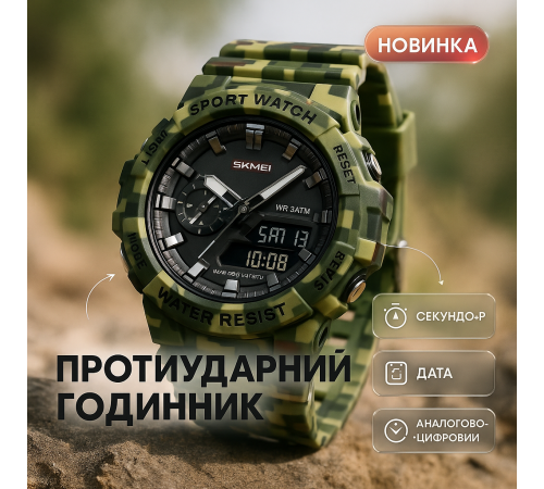 Часы спортивные скмей SKMEI 2351CMGN, Часы Спецназ, Часы для путешествий Хорошие мужские фирма MC-20