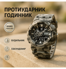 Мужские часы стильные часы на руку SKMEI, Защитные тактические часы военные мужские CM-70