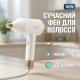 Якісний фен для волосся, Потужний фен для швидкого сушіння легкої укладки волосся OV-47