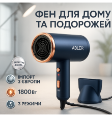 Фен профессиональный домашний для волос Adler AD 2280 1800Вт, Фен для волос с холодным обдувом PT-10