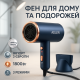 Фен профессиональный домашний для волос Adler AD 2280 1800Вт, Фен для волос с холодным обдувом PT-10