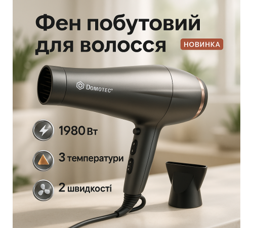 Фен для різних типів волосся Domotec, Потужний електричний фен для сушіння волосся ZL-29