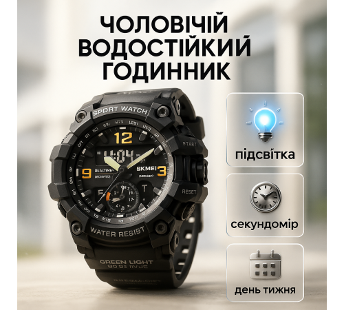 Спортивно-тактичний годинник SKMEI 1965BK BLACK, Спеціальний годинник для армії для походу PI-89
