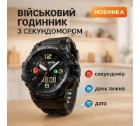 Годинник для походу, Захисний тактичний годинник, Практичний чоловічий годинник Рибальський FE-65