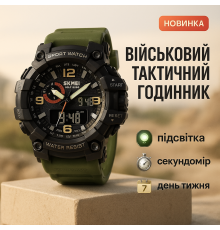 Годинник для військової та тактичної діяльності SKMEI 1520AG ARMY GREEN, Годинник армійський оригінал QE-39