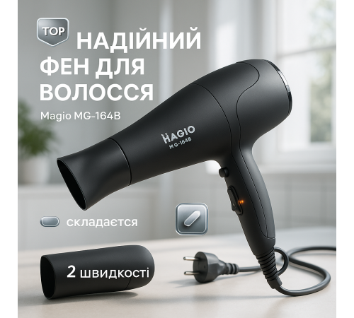 Фен для красивої укладки волосся, Фен для укладання локонів волосся професійний 2 швидкості EP-16