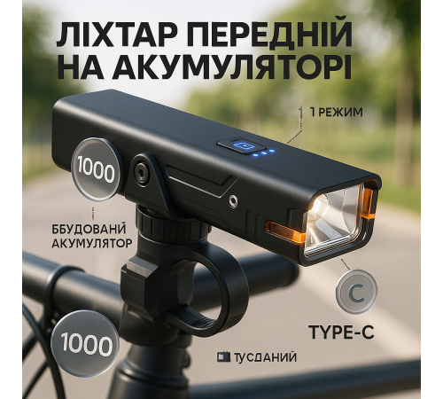 Яскравий передній ліхтар для велосипеда, Ліхтар велосипедний на батарейках для велоподорожей GJ-72
