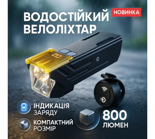 Передній протиударний ліхтар на велосипед, Універсальна велосипедна фара, Ліхтар для велоподорожей JW-89 за 1056 грн