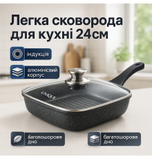Сковорода алюминевая с антипригарным покрытием UNIQUE, Глубокая сковорода для индукционной плиты VD-10