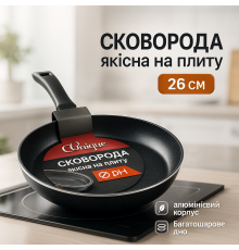 Практичная сковорода для кухни UNIQUE, Сковородка качественная удобная на кухню, Сковорода на долго AC-68