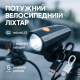Компактный фонарь для велосипеда с аккумулятором, Алюминиевый фонарь для переднего колеса IW-59