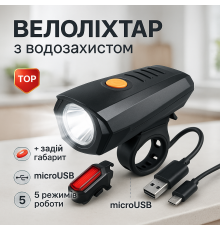 Перезаряжаемый велосипедный передний фонарь BSK-178-1-XPG +STOP-5SMD, Велофара фонарь аккумуляторный GJ-82