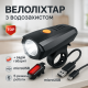 Перезаряжаемый велосипедный передний фонарь BSK-178-1-XPG +STOP-5SMD, Велофара фонарь аккумуляторный GJ-82