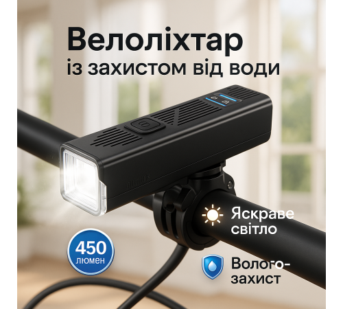 Мощный фонарь для велосипеда с Li-Ion батареей MT-007-T6, Фонарик для велосипеда, Велофонарь передний SU-20