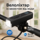 Мощный фонарь для велосипеда с Li-Ion батареей MT-007-T6, Фонарик для велосипеда, Велофонарь передний SU-20