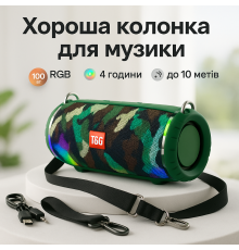 Bluetooth колонка з освітленням TG642, Портативна колонка bluetooth стерео, Блютуз аудіо приймач IX-56