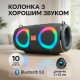 Колонка на акумуляторі маленька TG642, Bluetooth колонка з зарядкою від usb, Блютуз аудіо приймач WE-29