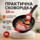 Сковорода с антипригарным покрытием для газовой плиты Con, Сковорода на долго гриль удобная LY-57