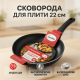 Сковорода без растительного масла Con Brio СВ-2222 22 см, Сковорода универсальная для дома HS-76